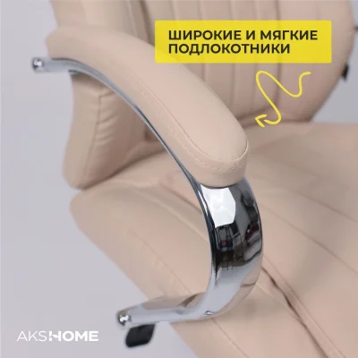 Кресло поворотное MASTIF, ECO, бежевый_5