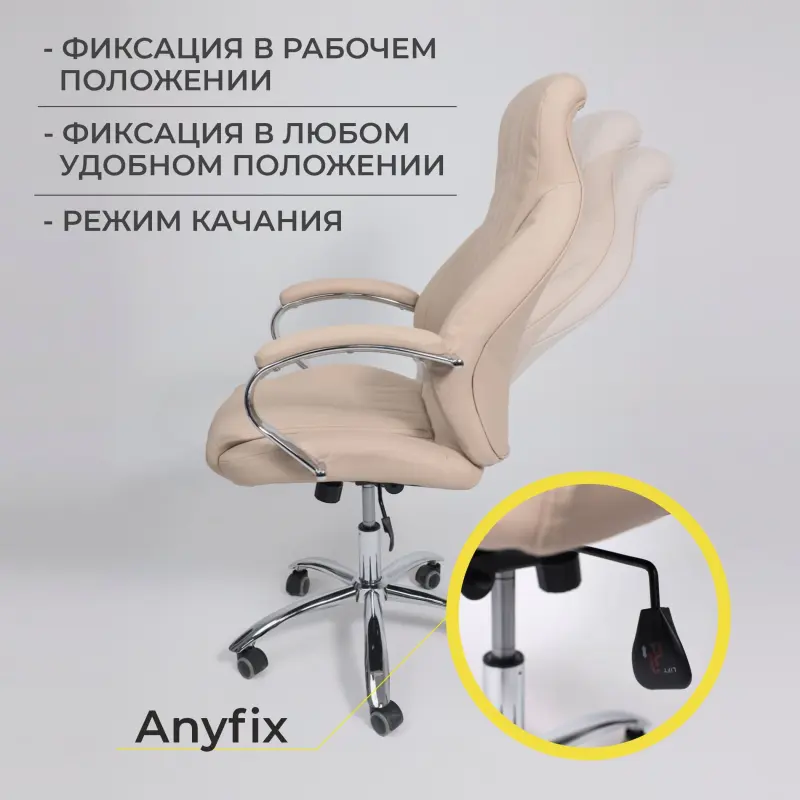 Кресло поворотное MASTIF, ECO, бежевый_preview_8