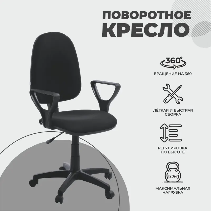 Кресло Престиж+ (Ткань, Мебельная, ТК-1 (черный), г/п 140, ПВМ, PL 600, гольф, ролик ст.)_preview_2