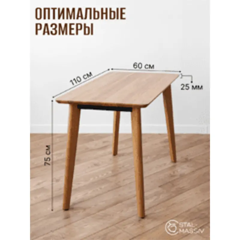 Стол обеденный WOOD-72, мореный дуб/мореный дуб_preview_2