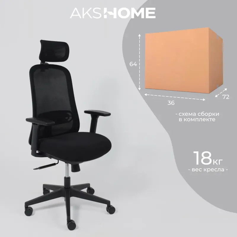 Кресло поворотное GEM, черная сетка+ткань/черный полиамид, коллекция AKSPRIME_preview_26