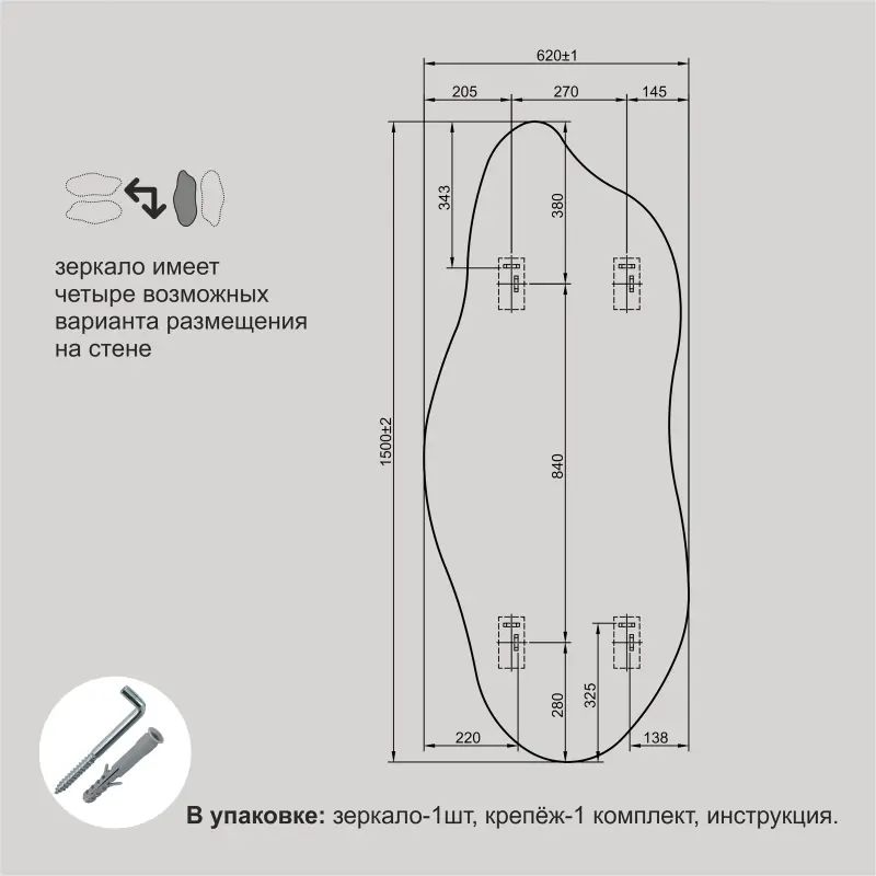 1500*620 зеркало с шлиф.кромкой и УФ-печатью (черный), Д-114_preview_6