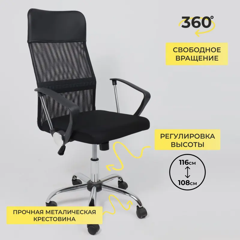 Кресло поворотное ARIA, черный, РБ_preview_6