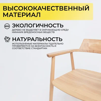 Стул САМУРАЙ, дуб натуральный/покрытие бесцветное_5