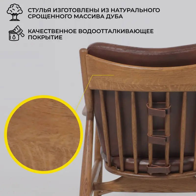 Стул ГАРВАРД КОМФОРТ ПЛЮС, нат. кожа коричневый/дуб натуральный/покрытие коньяк_preview_21