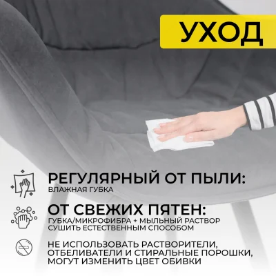 Стул САНТАНА 2, графитовый велюр Бренди Графит/черный_20