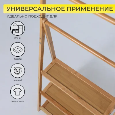 Стойка для хранения IRIS - 3, бамбук_3