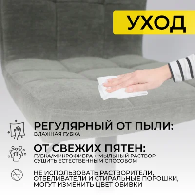 Стул барный LOGOS, темно-зеленый шенилл Ote Canna 352/черный_20