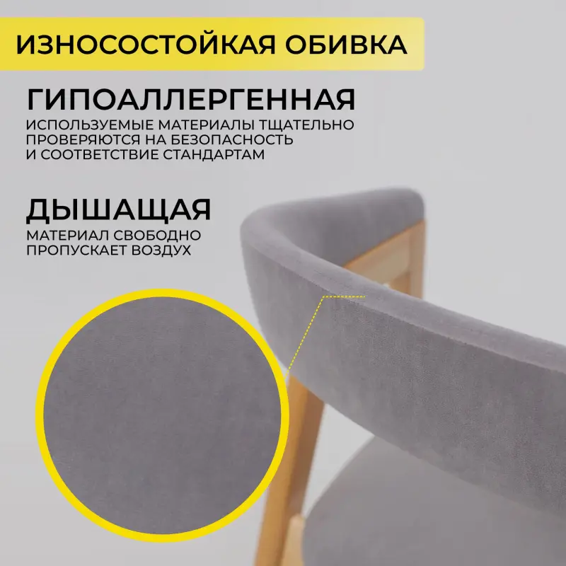 Кресло ЛОНДОН, серый микровелюр D Simple 27/светлый бук_preview_6