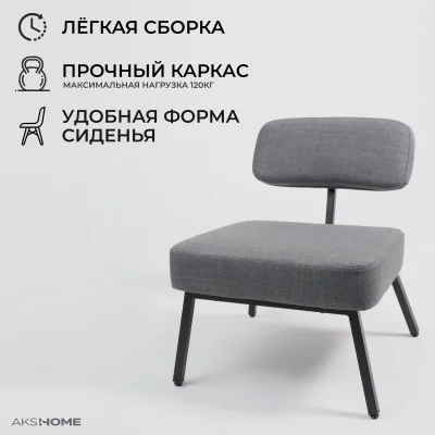 Кресло ASPEN, серая рогожка BJORN 13/черный_3