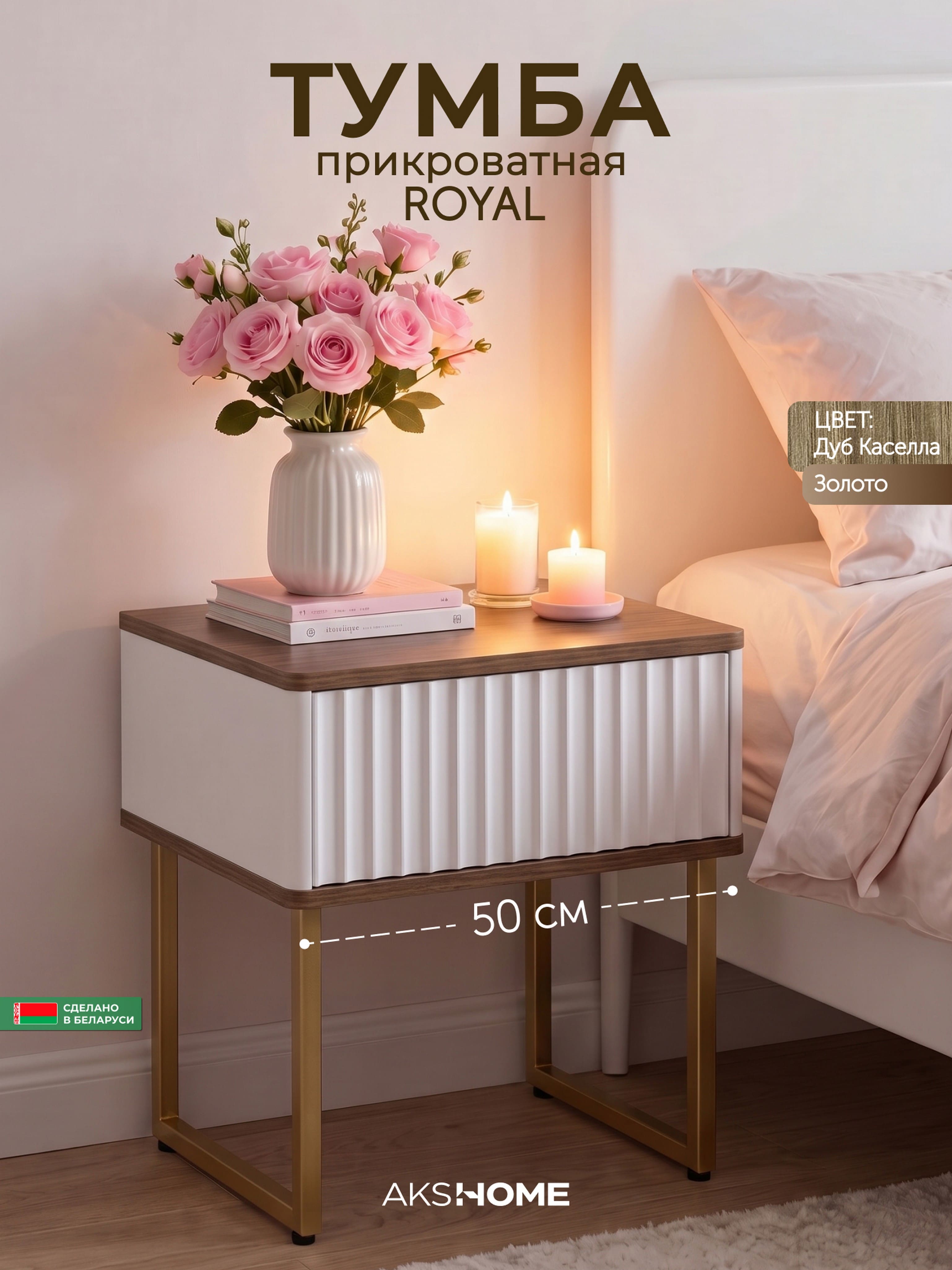Тумба прикроватная ROYAL 5001 эко, Дуб Каселла-Золото_preview_5