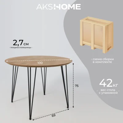 Стол ДЕМАВЕНД, d100*74, дуб натуральный/черный (ПР-4 DSW (Т27) (02) Кс-12)_16