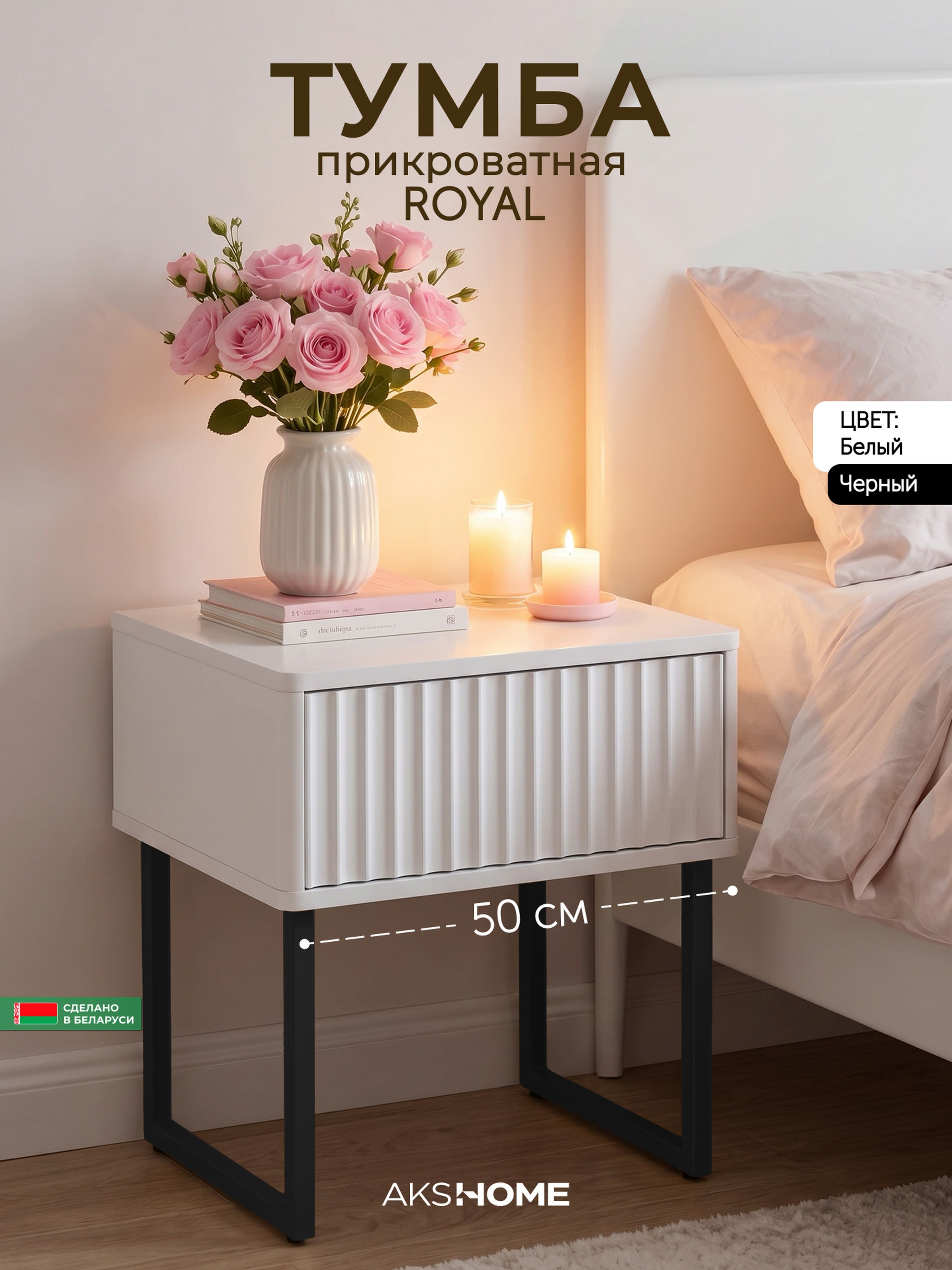 Тумба прикроватная ROYAL 5001 эко, Белый-Черный_preview_5