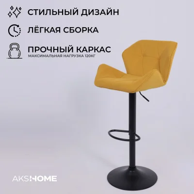 Кресло барное BERLIN GB, Velutto 56 горчичный велюр/черный_2