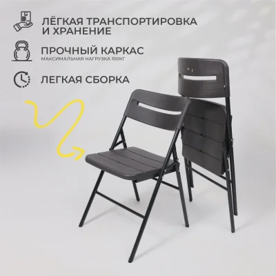 Стул складной 45*49*78, темно-серый_4
