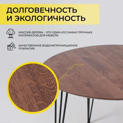 Стол ДЕМАВЕНД, d100*74, дуб мореный/черный (ПР-4 DSW (Т27) (02) Кс-12)_4