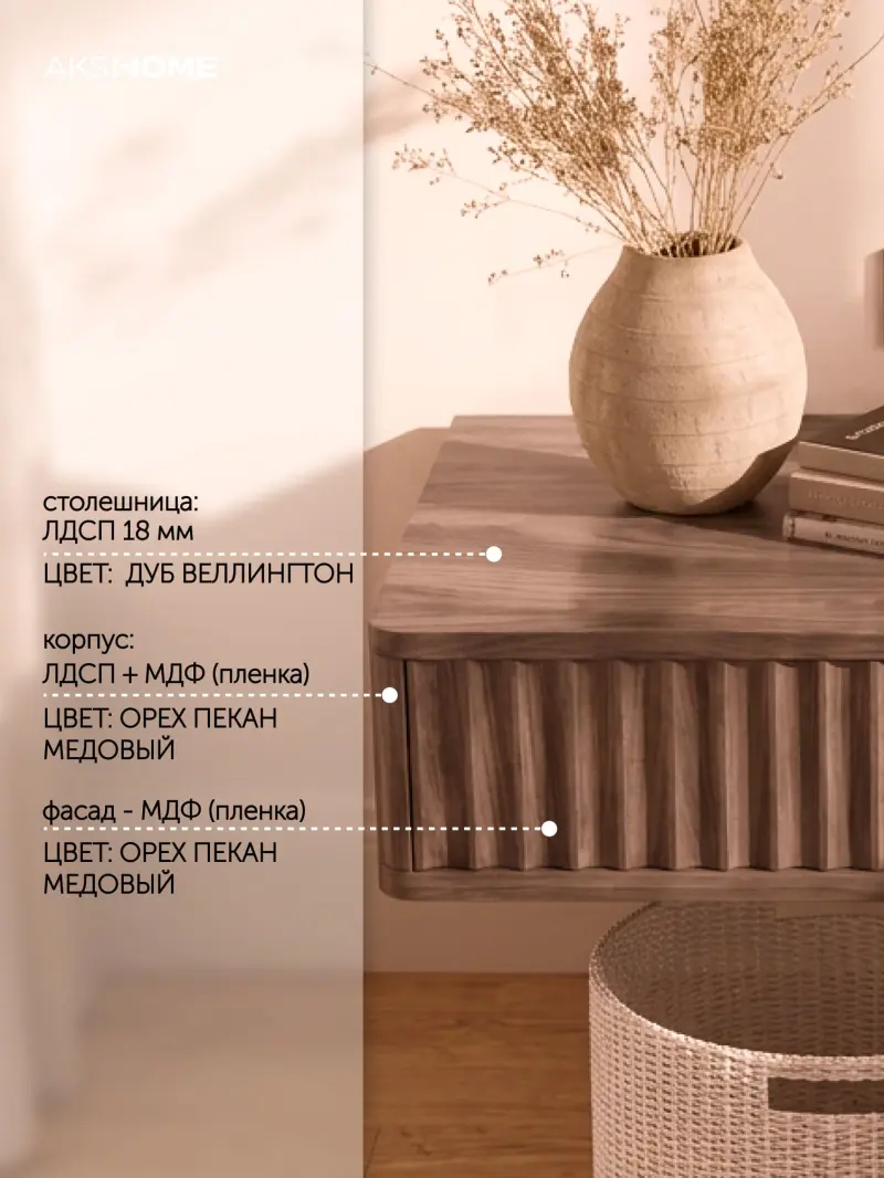 Тумба навесная ROYAL 5010 эко, Дуб Веллингтон - Орех Пекан Медовый_preview_9
