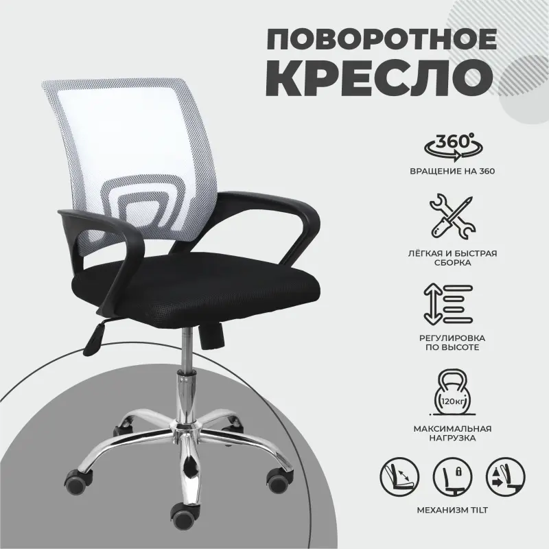 Кресло рабочее, поворотное RICCI NEW,696, ткань/сетка, серый+черный_preview_2