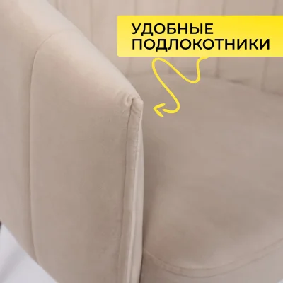 Кресло MELON, поворотное, бежевый велюр/черный_5