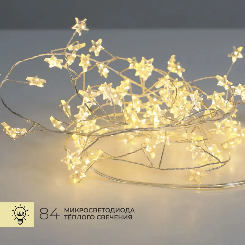Светодиодная гирлянда AKS тип 4 ( Звездочки 84LED, 2.15м, 3АА )_preview_4