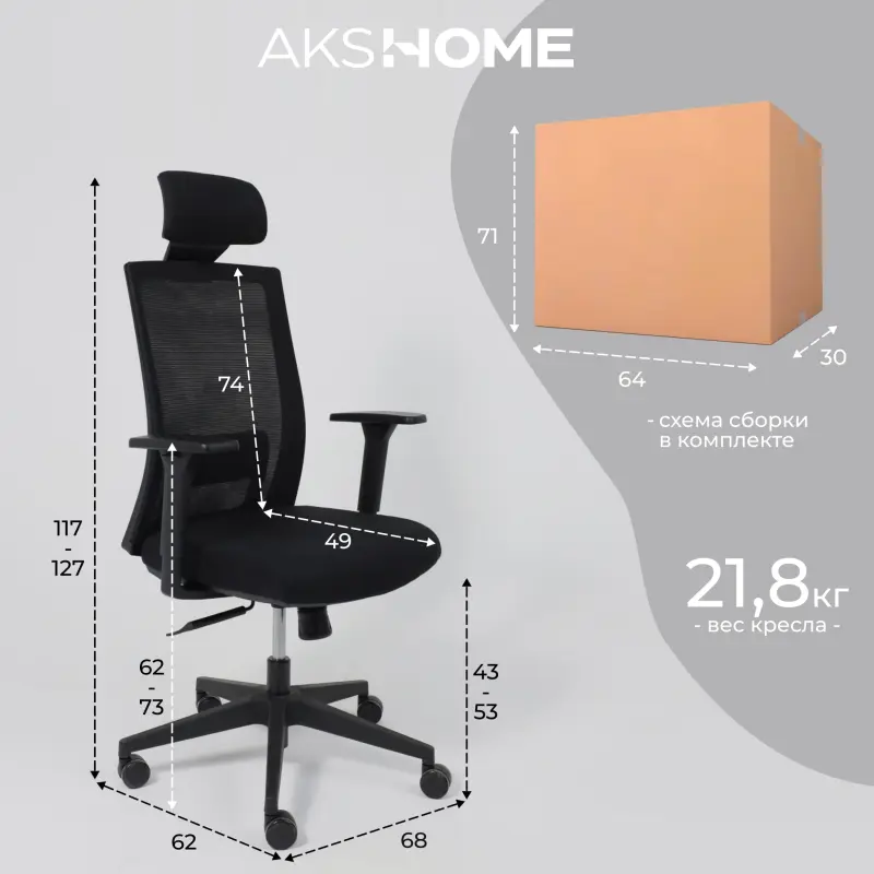 Кресло поворотное ARCUS, черная сетка+ткань/черный полиамид, коллекция AKSPRIME_preview_26