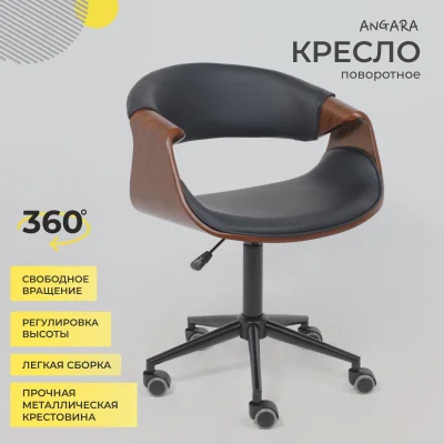 Кресло барное ANGARA, экокожа, черный/черный_14