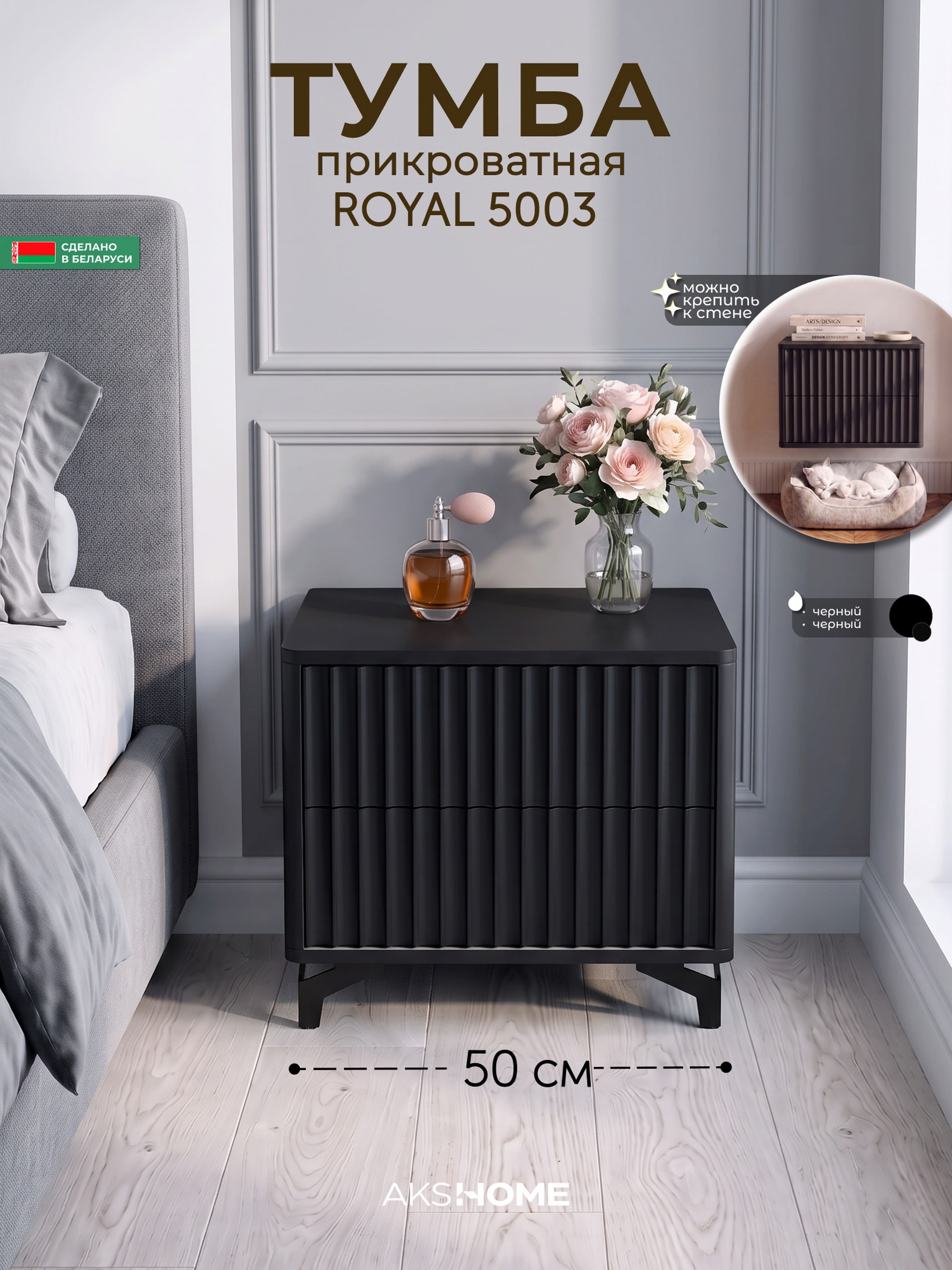 Тумба прикроватная ROYAL 5003 эко, Черный-Черный_preview_5