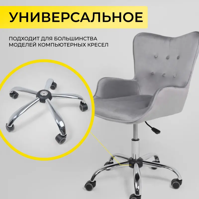 Основание стула, (крестовина R=300мм), (металл), хром_preview_2