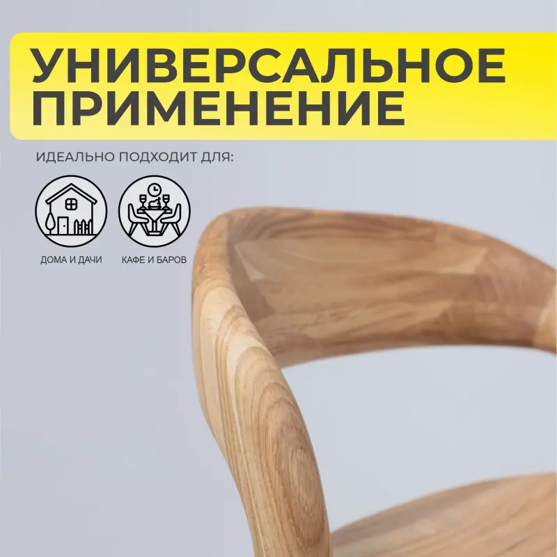 Стул МЭРИ, дуб натуральный/покрытие бесцветное (барный)_preview_4