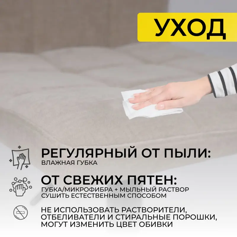 Стул барный LOGOS, бежевый шенилл Ote Canna 170/черный_preview_20