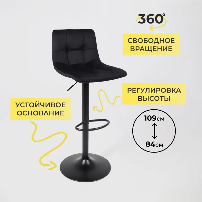 Кресло барное РОЙ GB, Seven 035 черный велюр/черный_preview_6