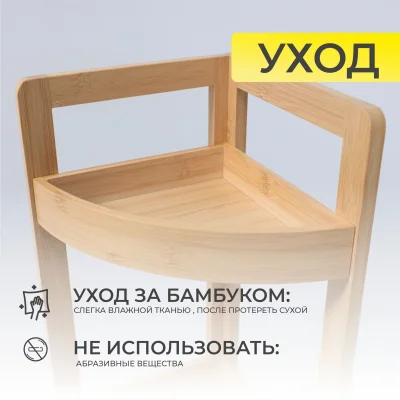 Стойка для хранения LILY - 2, бамбук_11