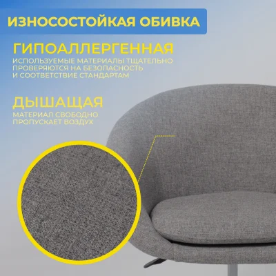 Кресло поворотное ELENA, ткань, серый_4