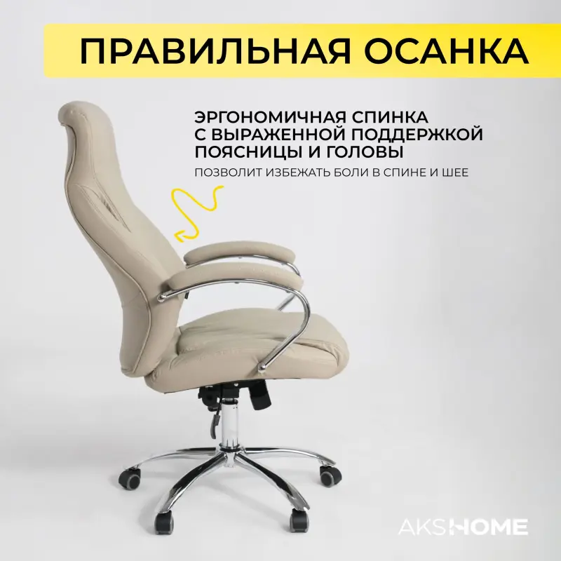 Кресло поворотное MASTIF, натуральная кожа, бежевый_preview_8