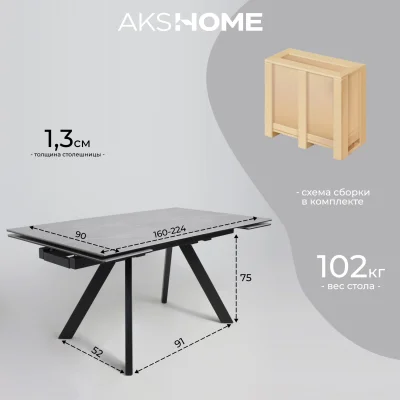 Стол МОНАКО NEW,керамика 0 кат. 1600(2240)*900, Камень серый Greys Grey/Черный матовый_21