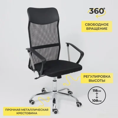 Кресло рабочее, поворотное, ARIA NEXT, ECO/сетка, черный+сетка-черная_9