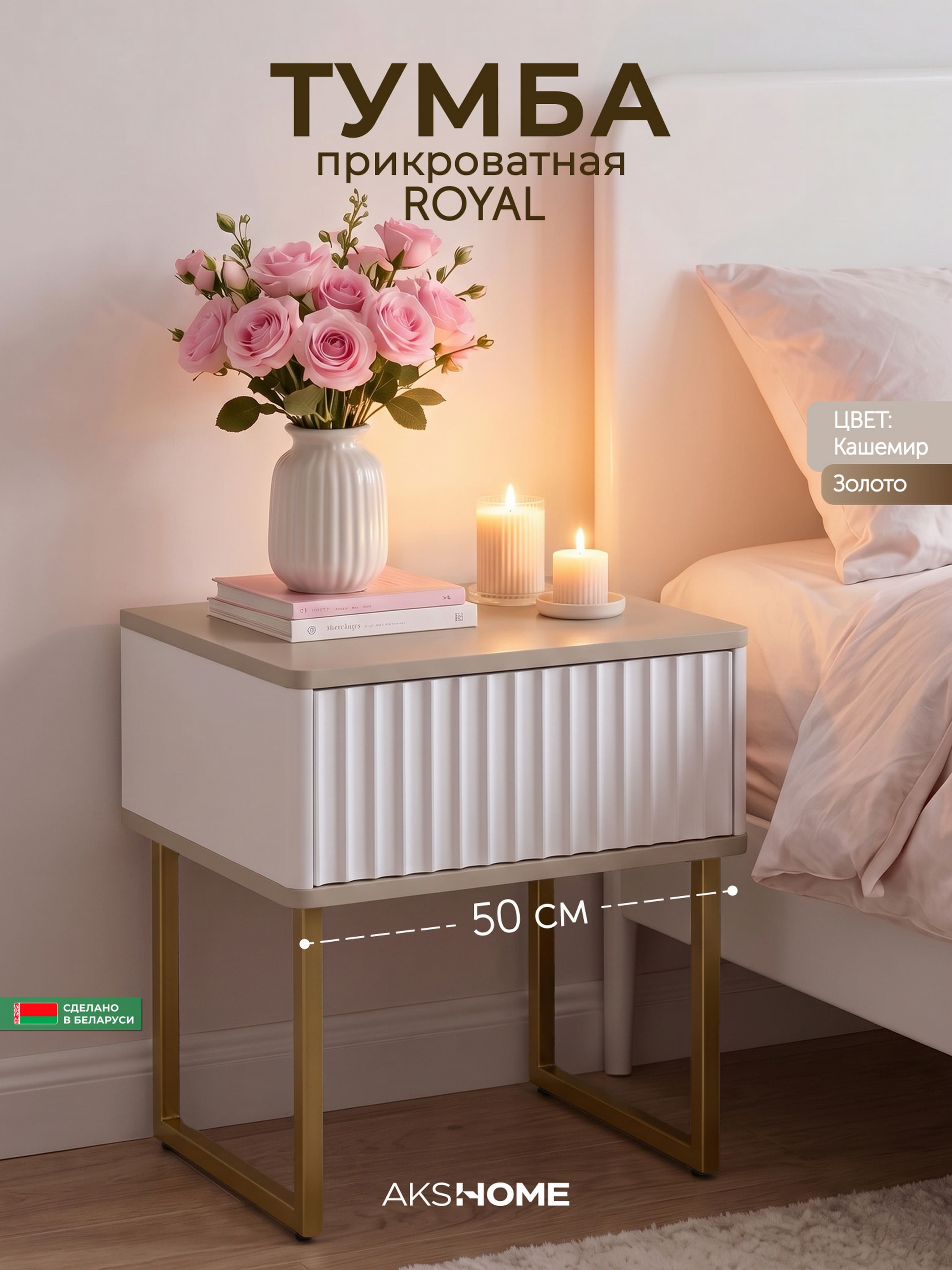 Тумба прикроватная ROYAL 5001 эко, Кашемир-Золото_preview_5