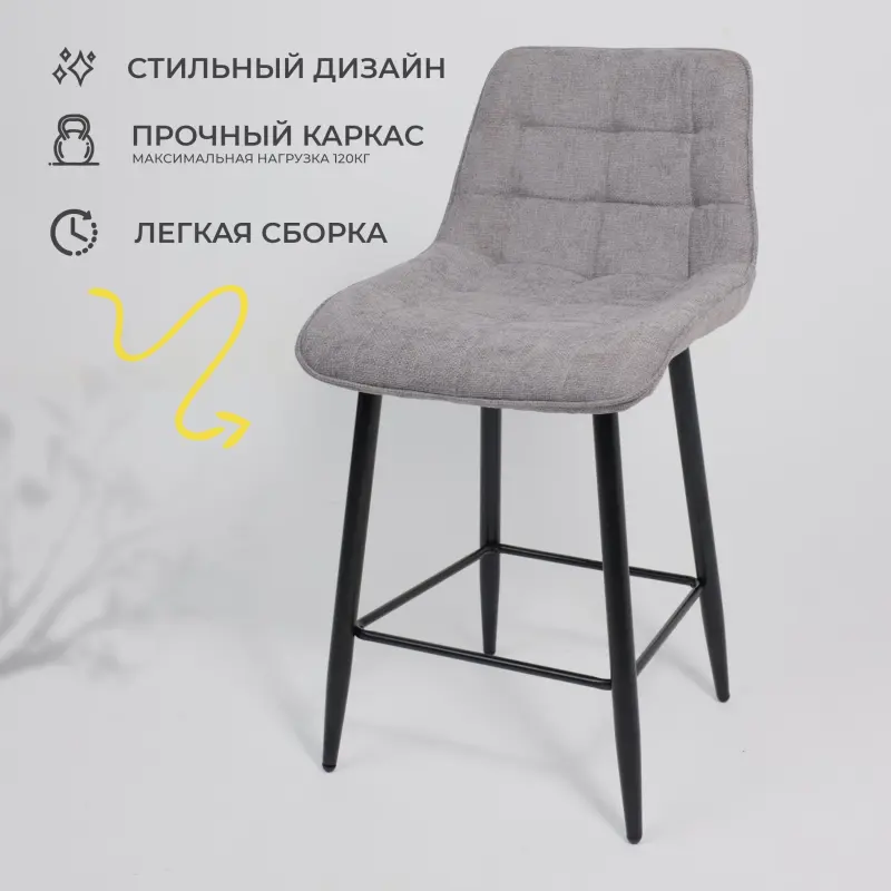 Стул BARON, барный, серый микровелюр/черный_preview_3