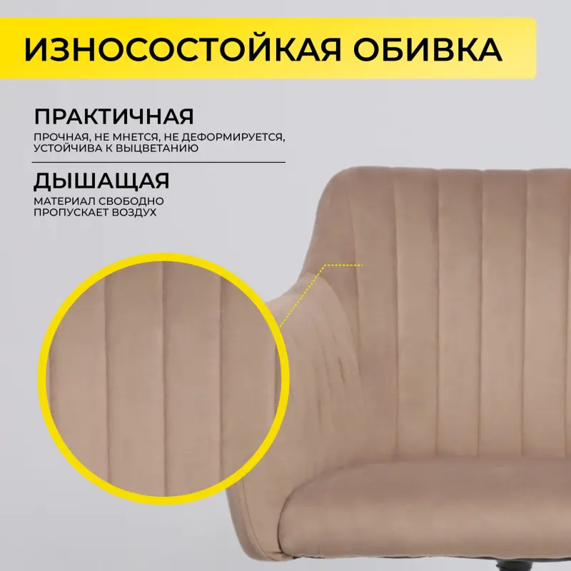 Кресло SARK, поворотное, капучино велюр HCJ-11/хром_preview_5