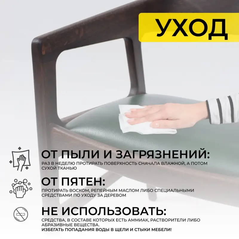 Стул ВАРДО КОМФОРТ ПЛЮС, нат. кожа зеленый/дуб натуральный/покрытие рич_preview_23