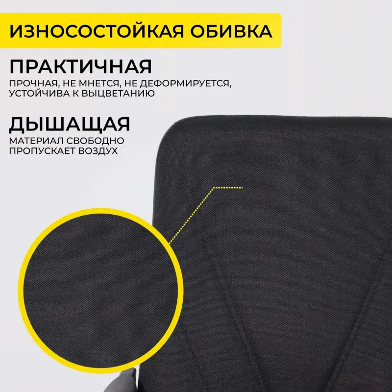 Кресло поворотное МЕНЕДЖЕР PL, Leto 70 черная ткань_preview_5