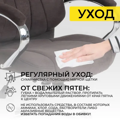 Кресло поворотное KING A, ткань/темно-коричневый_21