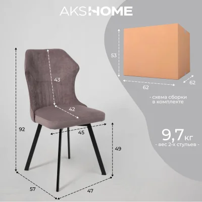 Кресло поворотное КАВРУС U-R, Nessi Dove 05, серо-коричневый велюр/черный_21