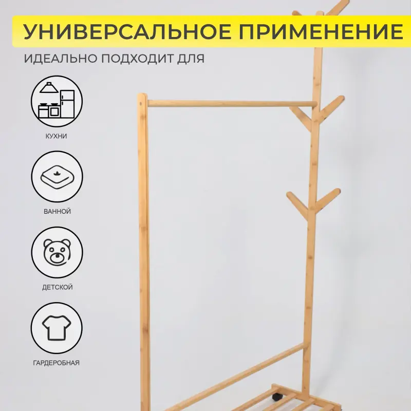 Стойка для одежды CAMELLIA, бамбук_preview_3