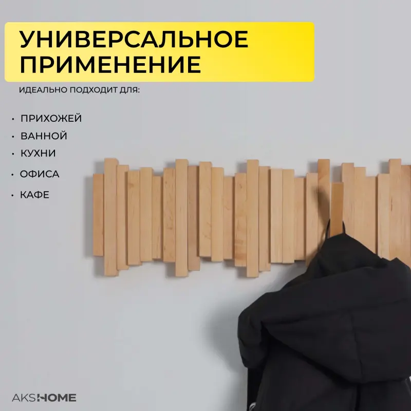 Декоративное изделие Вешалка ALDER, натуральный, 80*20 см_preview_6