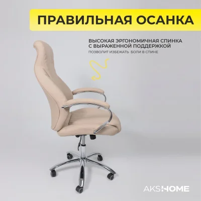 Кресло поворотное MASTIF, ECO, бежевый_6