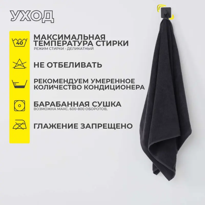 Полотенце махровое, 50*90см, черный графит Е2022-181_preview_3