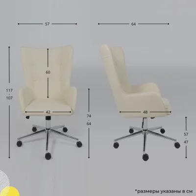 Кресло поворотное BELLA XL chrome, Pegasso крем_19
