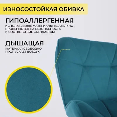 Кресло барное BERLIN GB, Velutto 20 бирюзовый велюр/черный_5