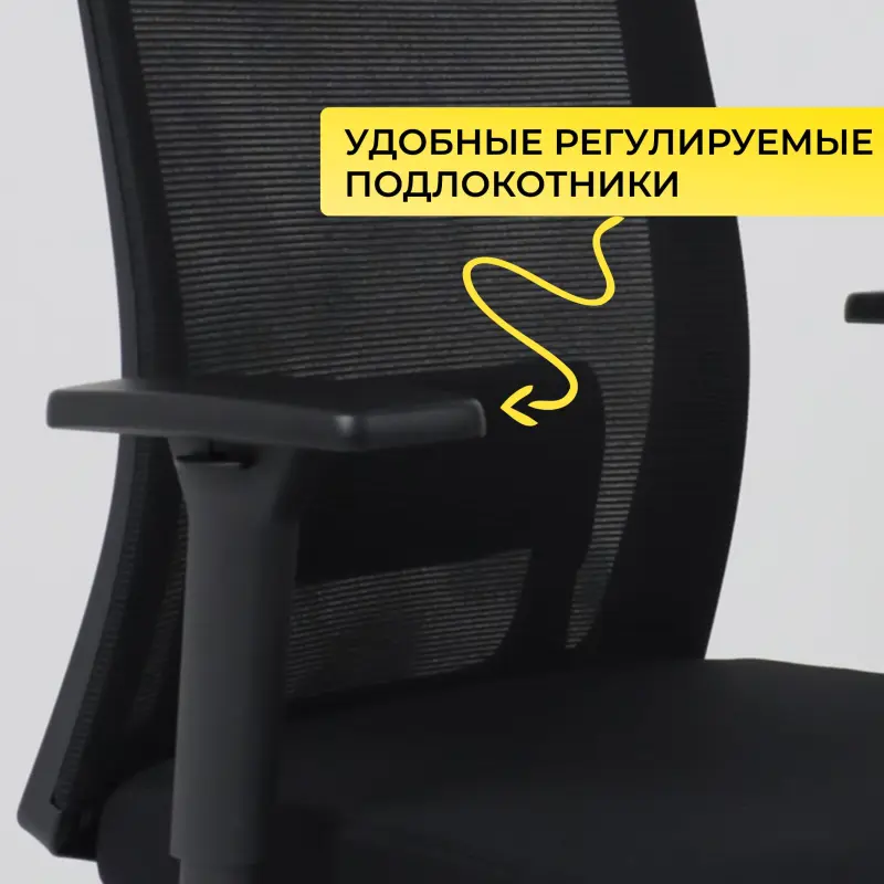 Кресло поворотное ARCUS, черная сетка+ткань/черный полиамид, коллекция AKSPRIME_preview_6